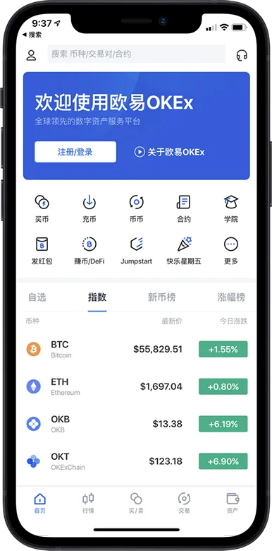欧易配图 - 欧易合约与现货怎么选